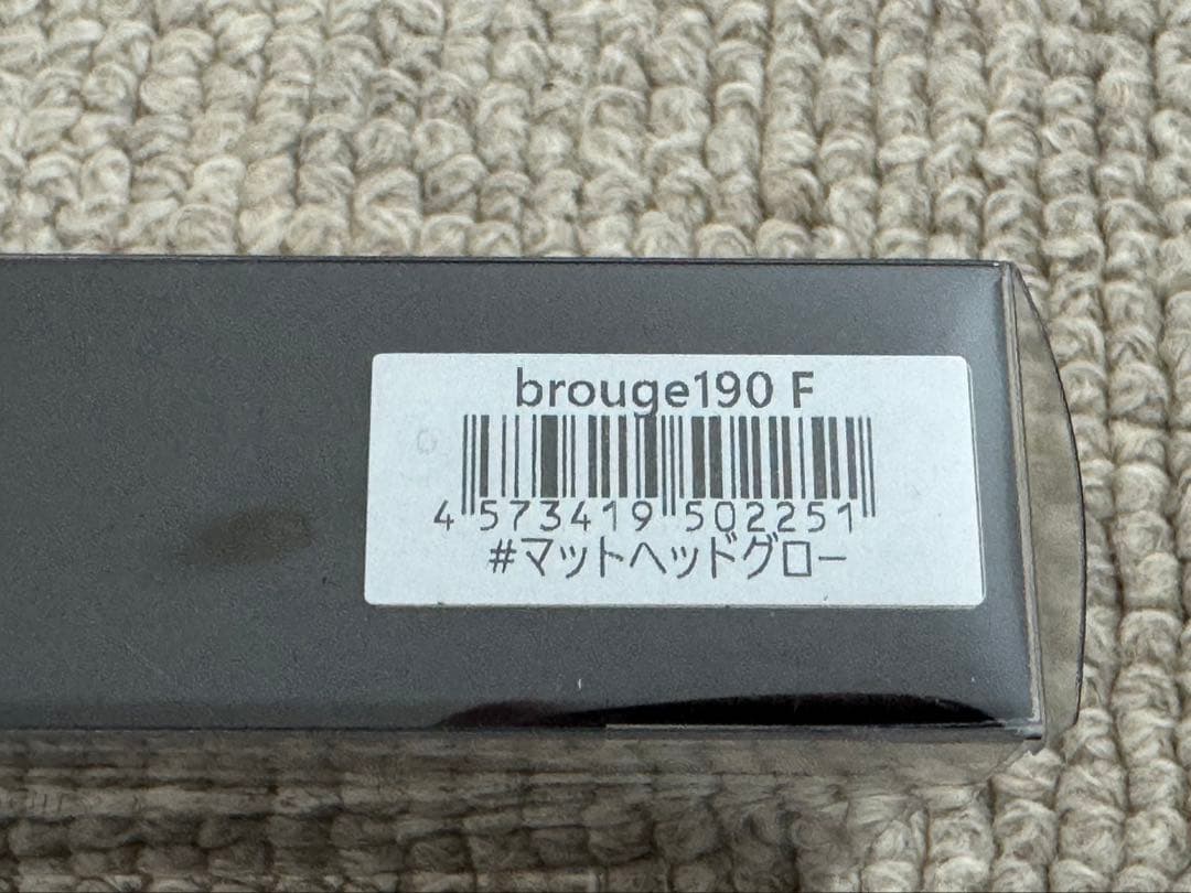 ブルージュ190F Frog限定オリカラ　マットヘッドグロー