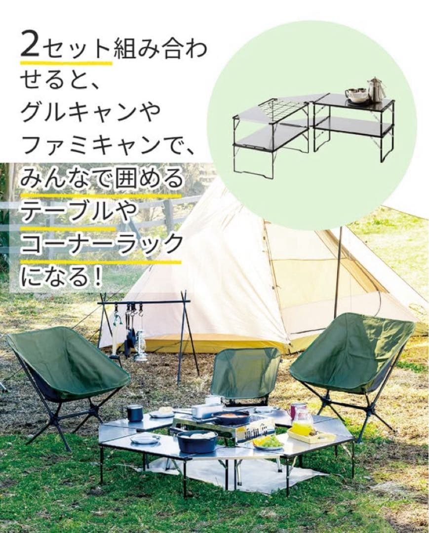 未使用　アウトドア　マルチテーブル　ローテーブル 2個セット入DCM