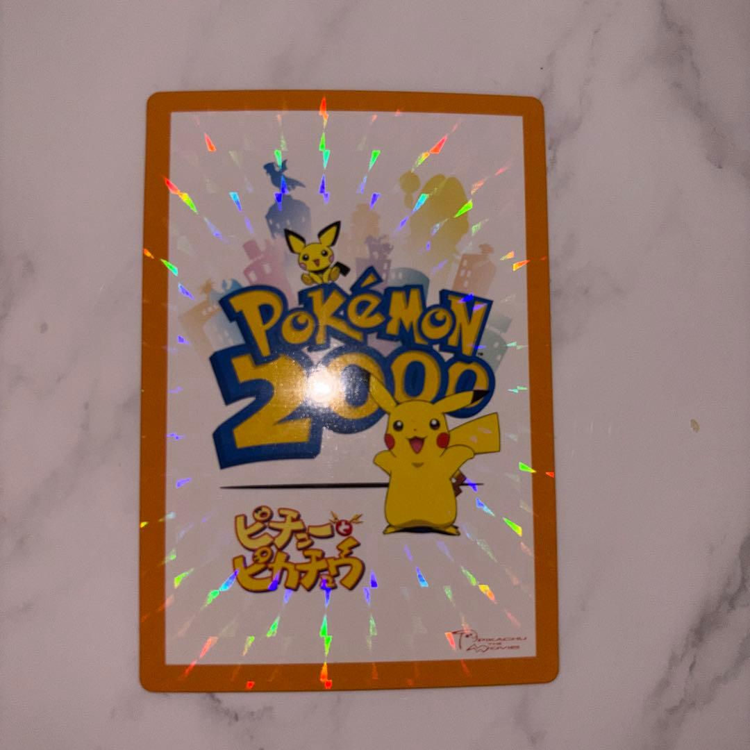ポケモン2000 ホログラムカード
