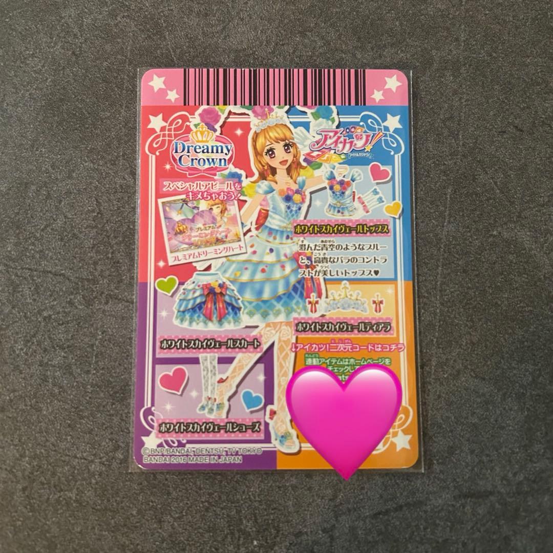 アイカツ 大空あかり ホワイトスカイヴェールトップス プレミアム