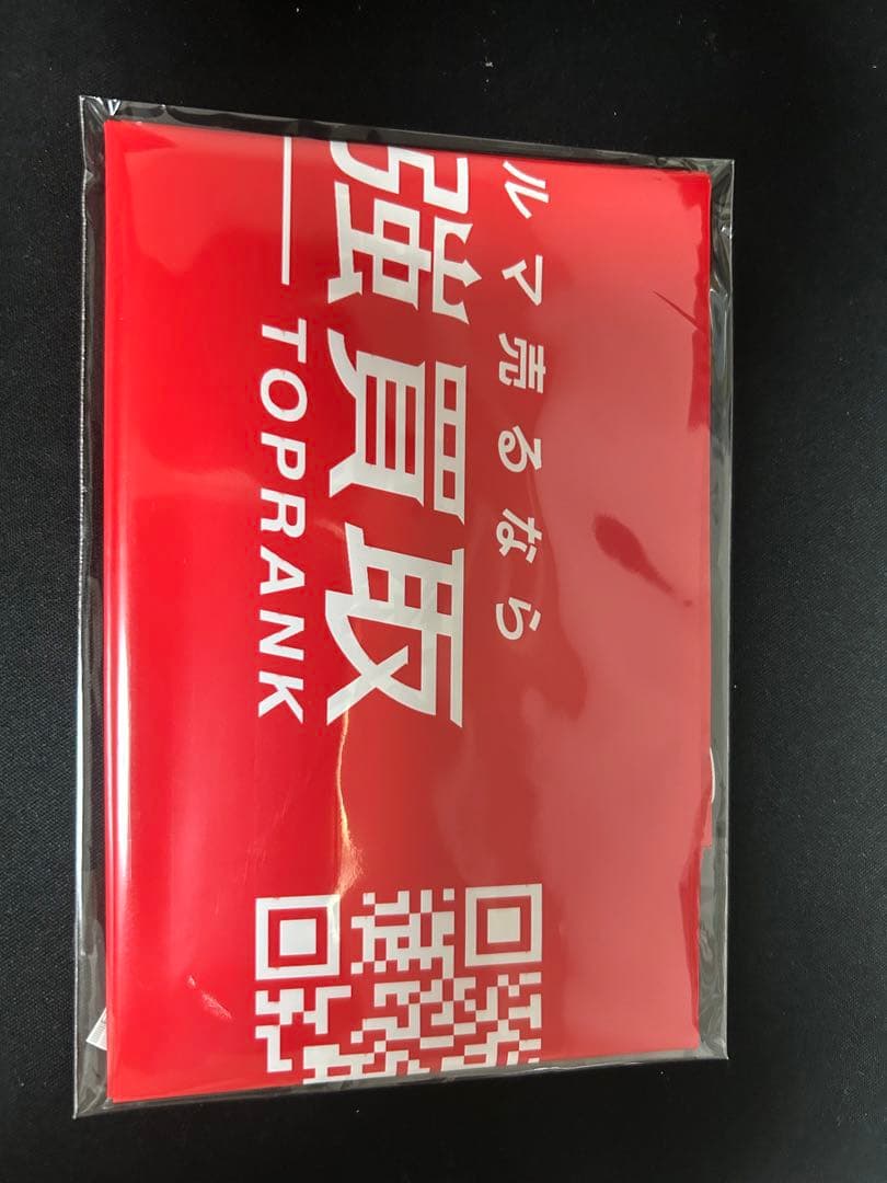 富樫勇樹　千葉ジェッツ 通算スリーポイント 1000本　タオル クッションセット