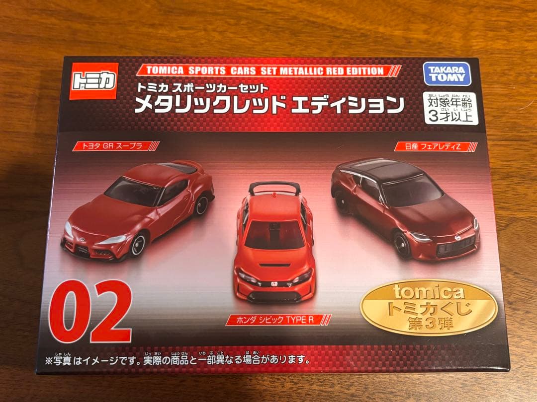 トミカくじ第三弾　セット売り