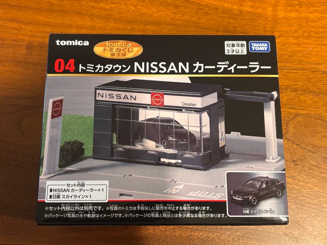 トミカくじ第三弾　セット売り