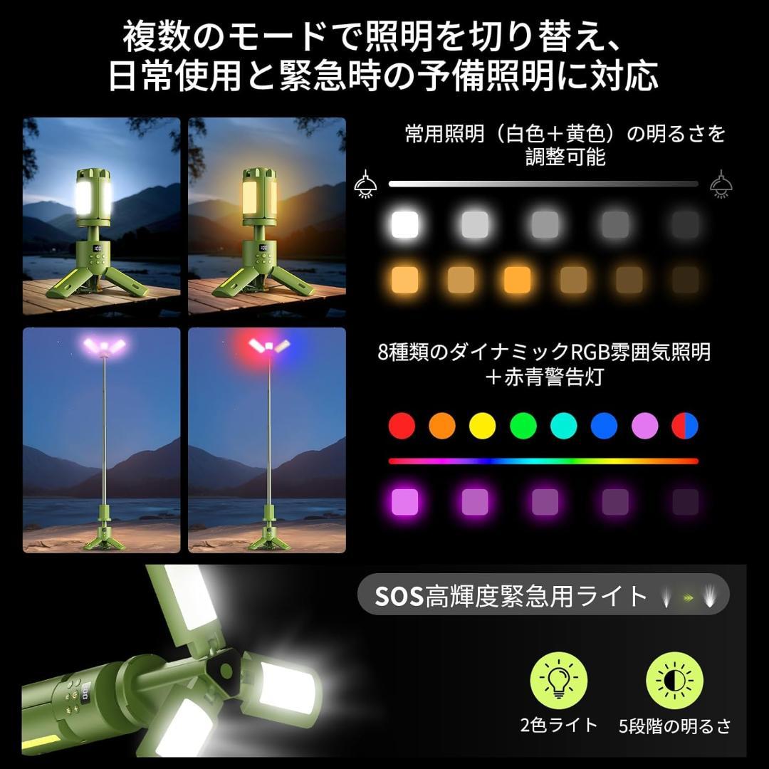 ledランタン キャンプランタン キャンプライト 7色ライト付き IPX5