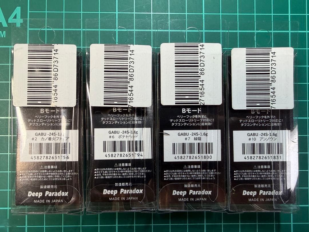 ノーセンティック　ディープパラドックス　ガブ　GABU24S アンノウン　緑龍
