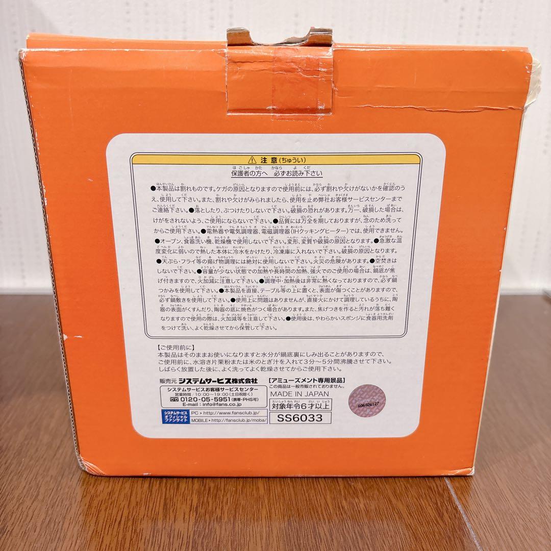 非売品 リラックマ キッチンツール 土鍋 タジン鍋 ランチボックス グラス
