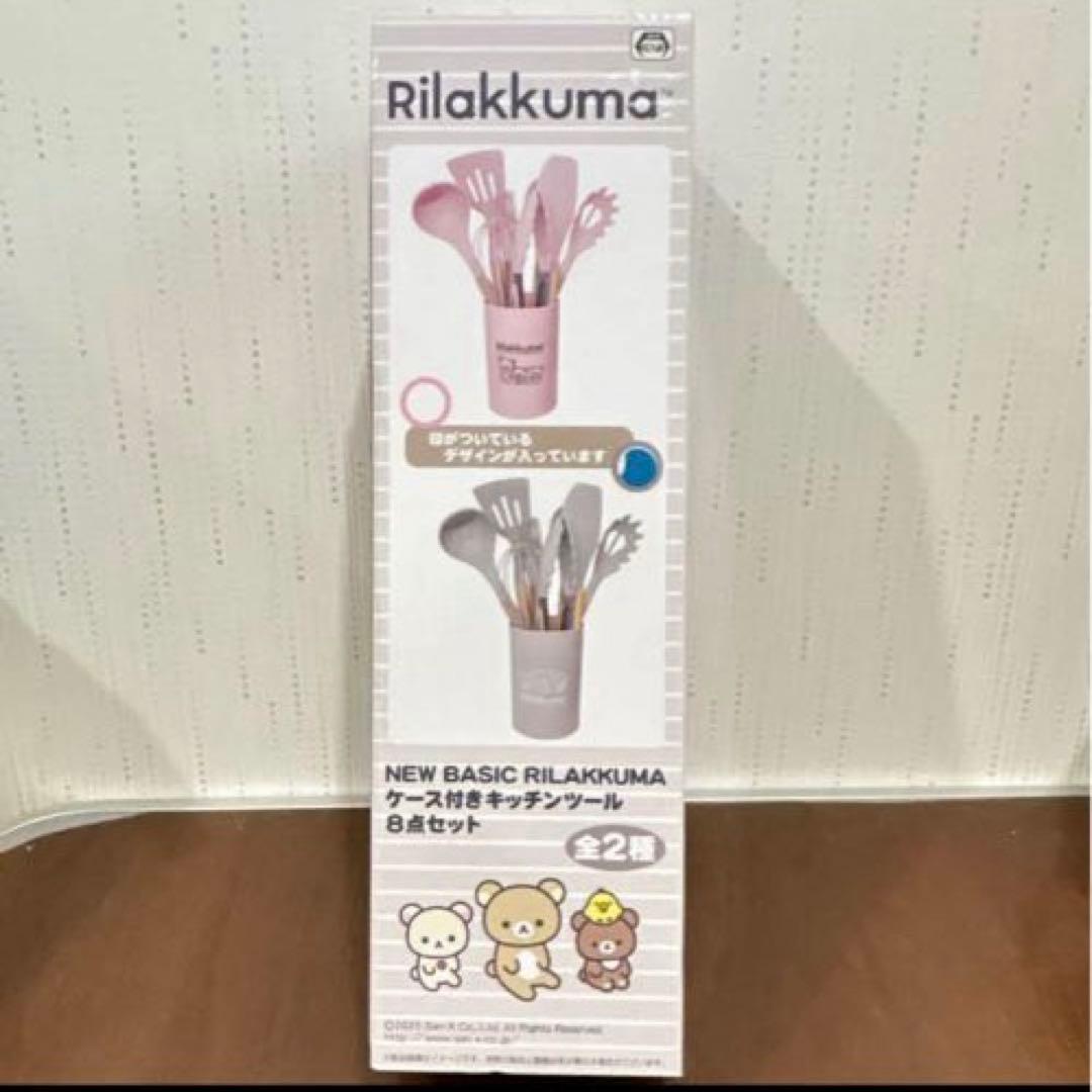 非売品 リラックマ キッチンツール 土鍋 タジン鍋 ランチボックス グラス