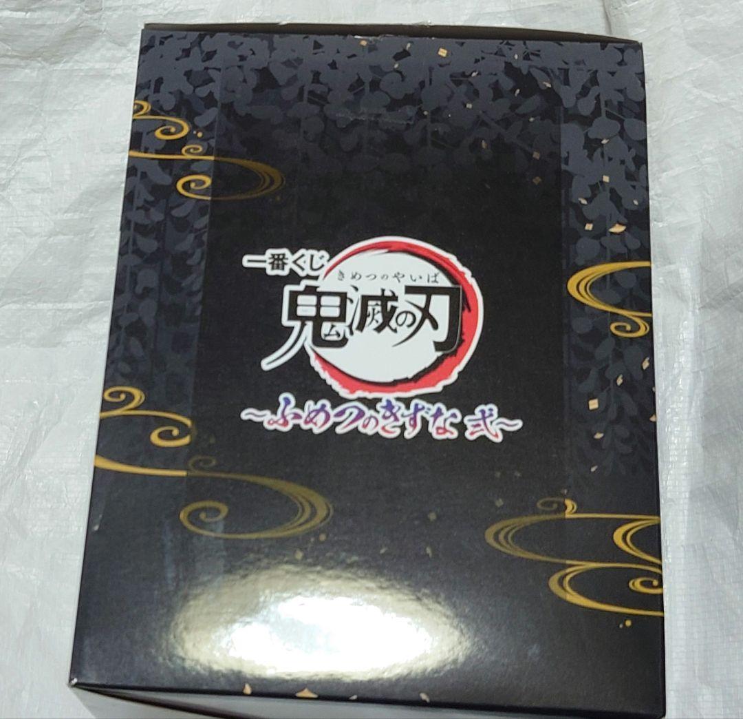 一番くじ 鬼滅の刃 冨岡義勇&錆兎 フィギュア ラストワン　開封済み　箱凹み有り