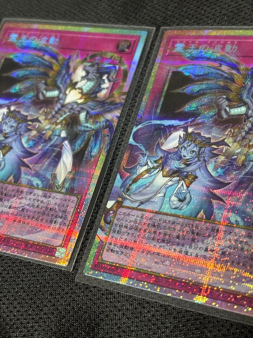 遊戯王　霊王の波動　リミッドオーバーコレクションリミッドオーバースペシャルパック