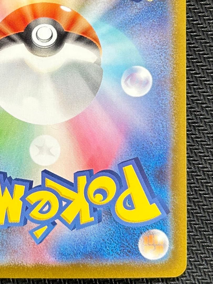 ポケモンカード リーリエのピッピ SAR スタートデッキ 100 032
