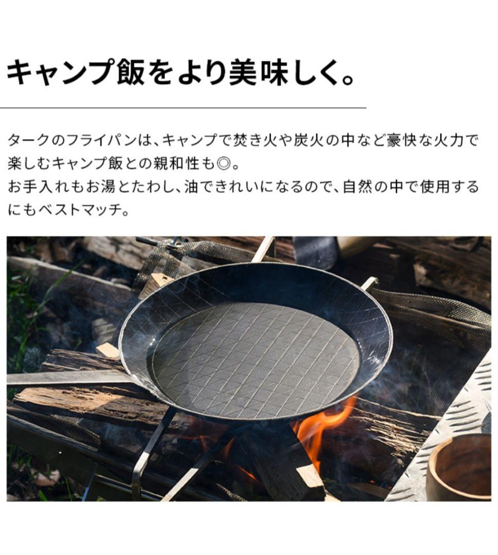 Turk 鉄製フライパン 浅型 24cm ロースト用　新品未使用