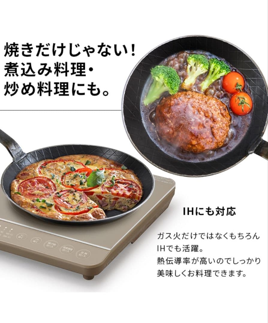 Turk 鉄製フライパン 浅型 24cm ロースト用　新品未使用