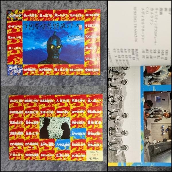 ウルトラセブン 銘菓 円谷空想特撮シリーズ　せんべい 3枚付き