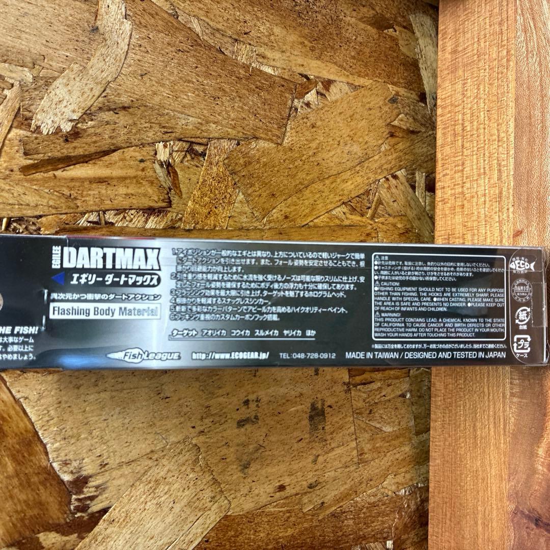 DARTMAX ダートマックスTR40g-BK パープルボーダーパープル　新品