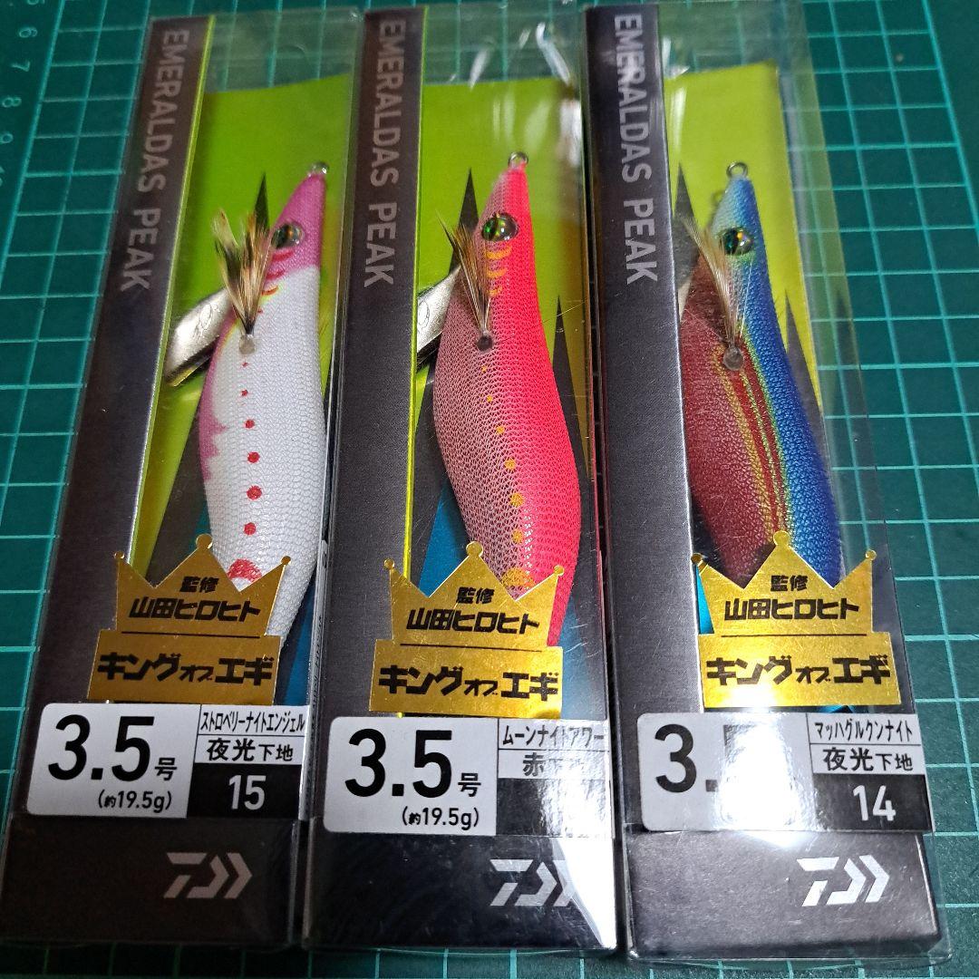 EMERALDAS PEAK・ RV 3.5　 6本セット