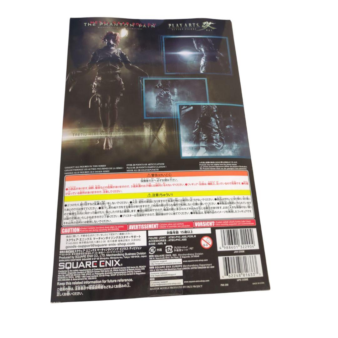 PLAY ARTS改 第三の子供フィギュア L GEAR SOLID V