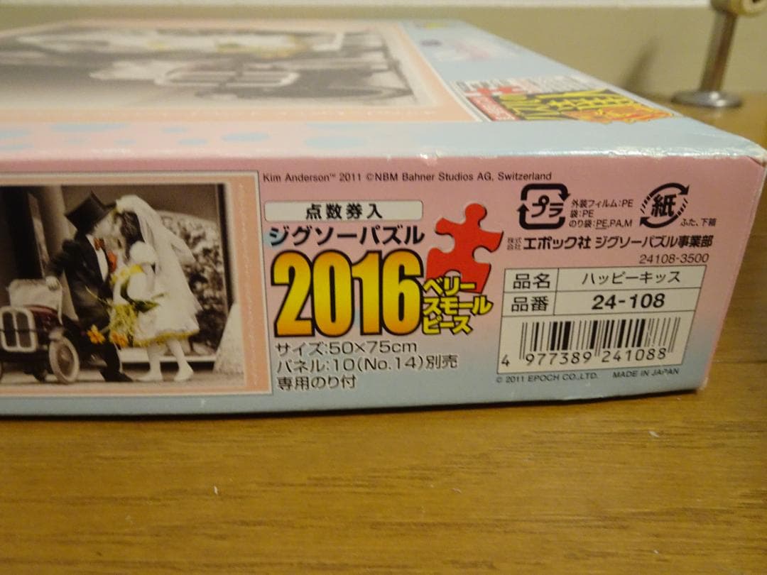 まとめ売り。訳あり5個　　2016ピース1500ピース1000ピース mr-19