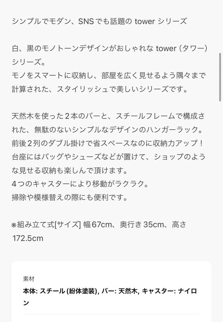 tower タワーハンガーラック キャスター 付き（3516/3517）