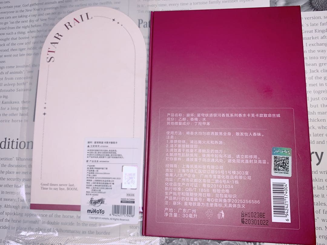 崩壊スターレイル 香水 カフカ 銀河アロマ 銀河香気シリーズ 崩スタ 30ml