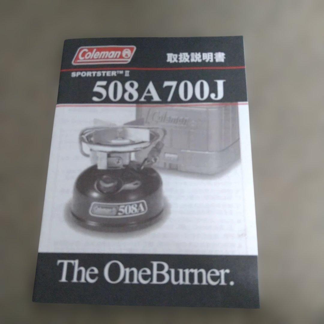 Coleman シングルバーナー 508 A700J