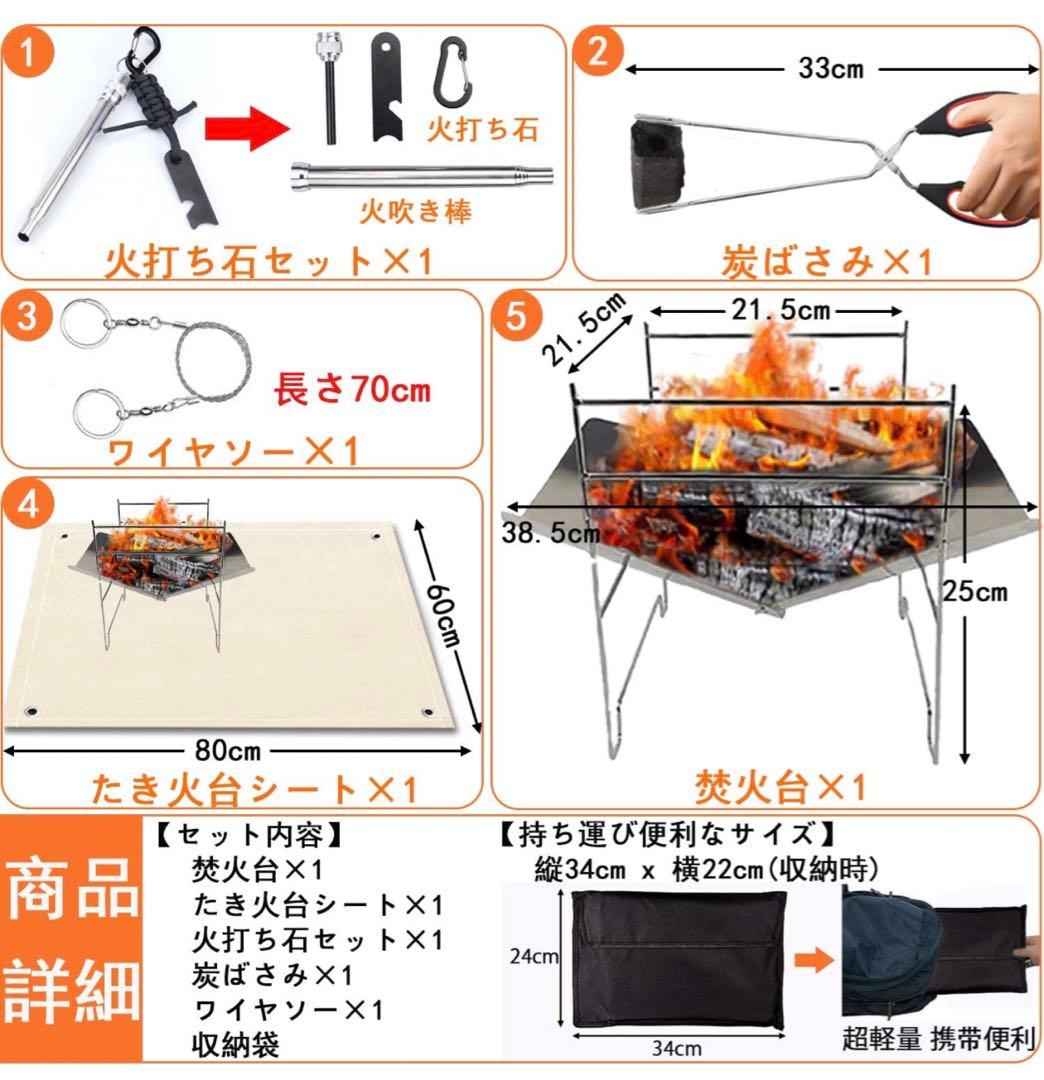 【大人気‼️】焚き火台 コンパクト 折りたたみ焚火台 軽量 6点セット⭐️