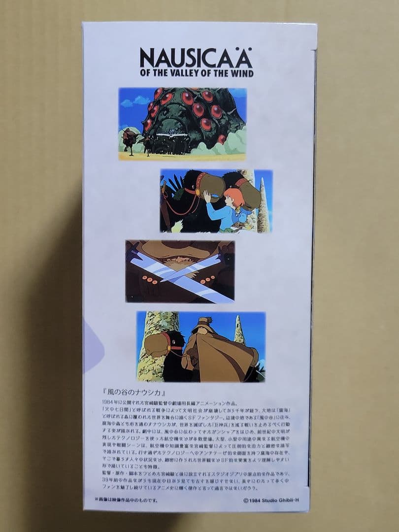 想造ガレリア　風の谷のナウシカ　トリウマ　カイ・クイ & ユパ
