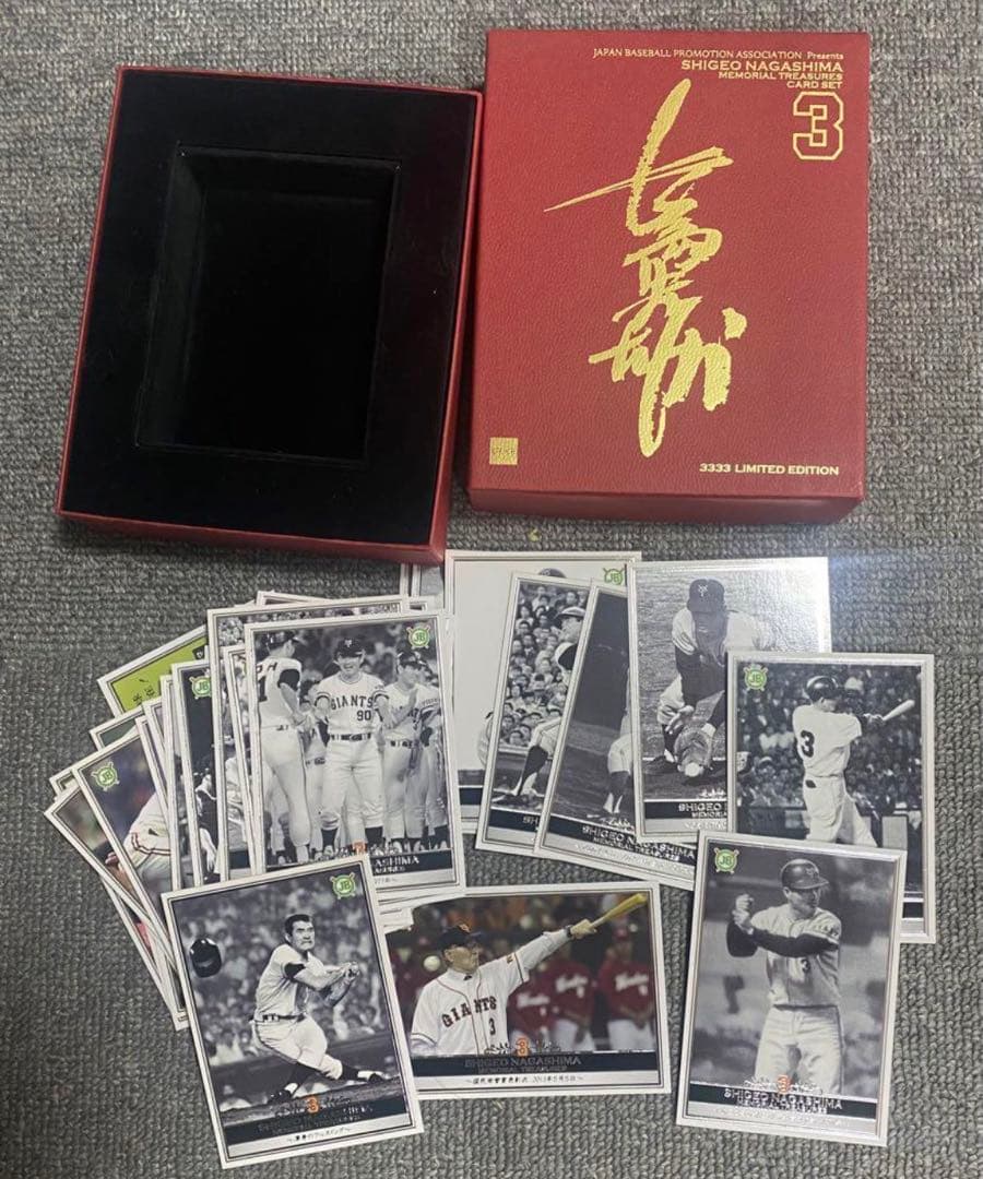 月刊長嶋茂雄0〜12全巻 ドリームトレジャーズ メモリアルトレジャーズカード