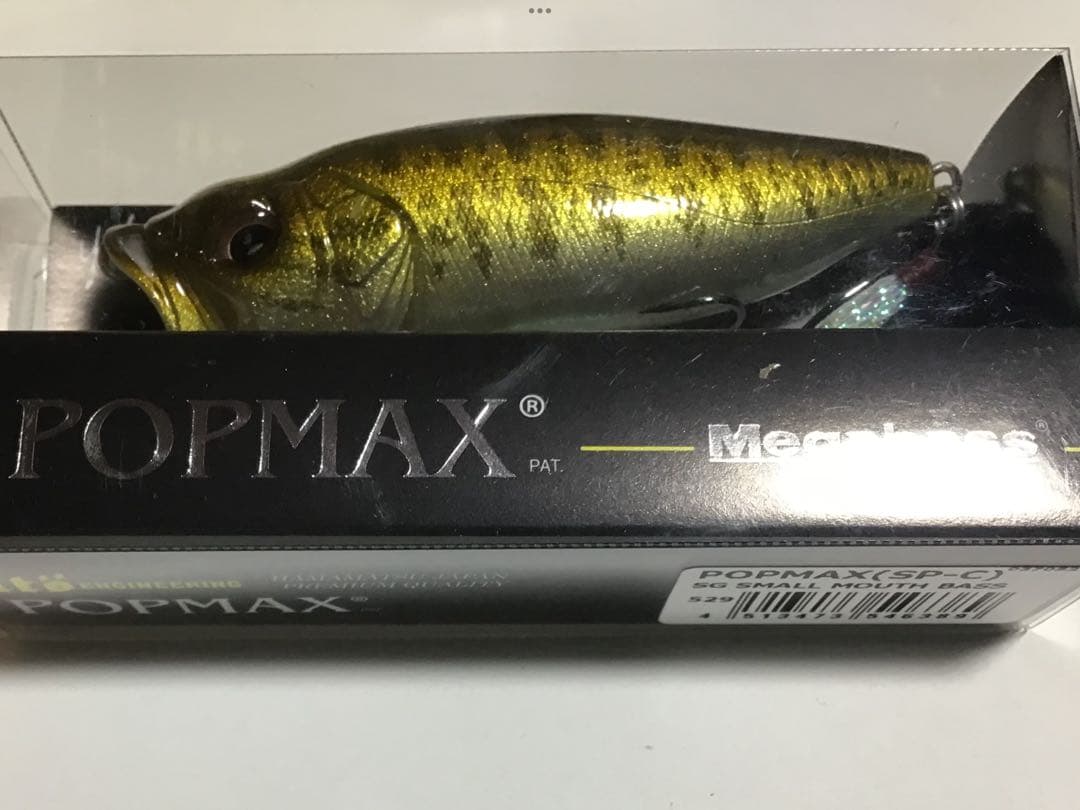 メガバス　POPMAX SP-C 限定カラー　未開封品　送料無料