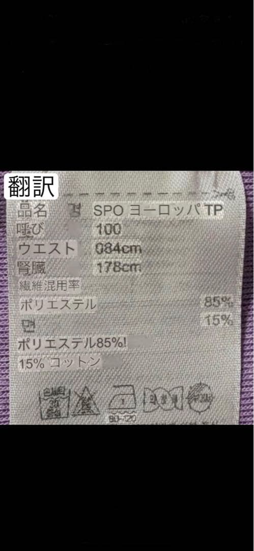 【美品】アディダス　adidas　レア　希少　トラックパンツ　ジャージ　紫