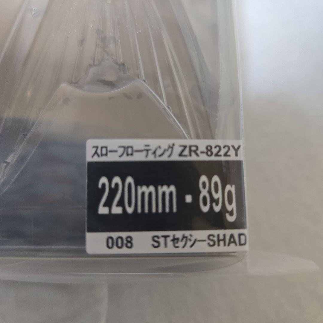 シマノ　グラヴィテーター 220SF　STセクシーシャッド