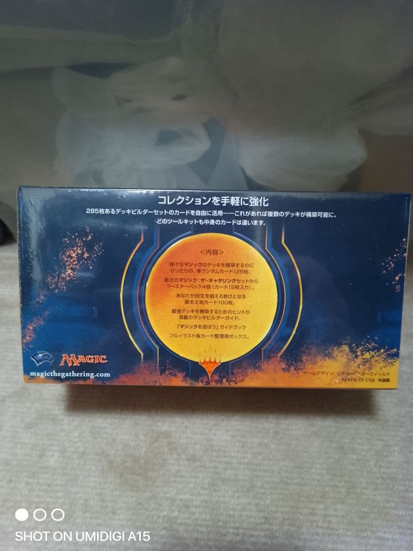 マジックザ・ギャザリング　デッキビルダーセット 285枚