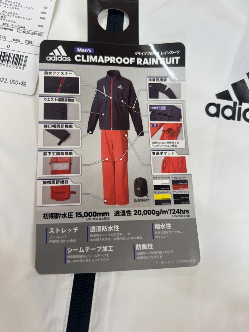 adidas ゴルフレインウェア