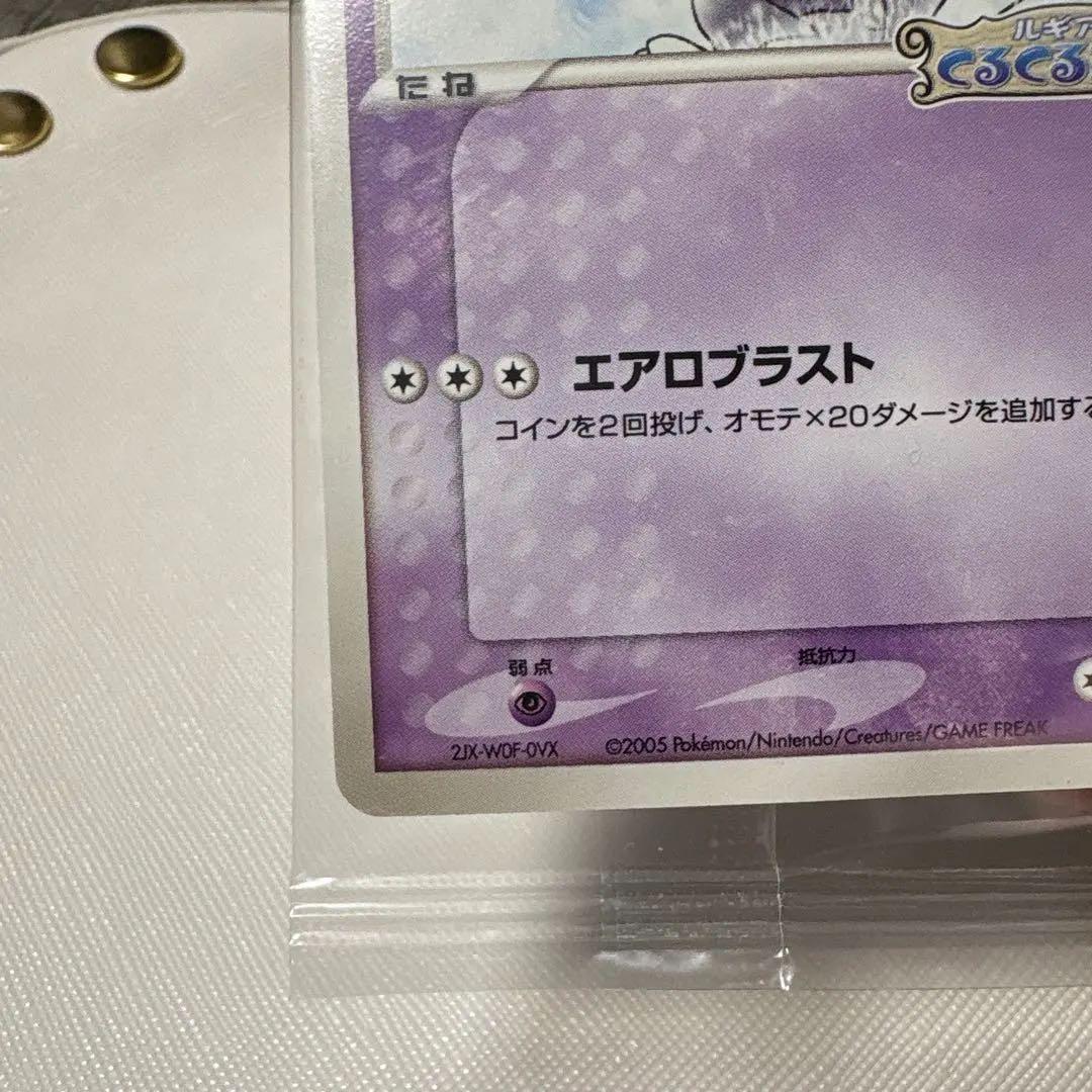 ポケパーク ルギア 未開封