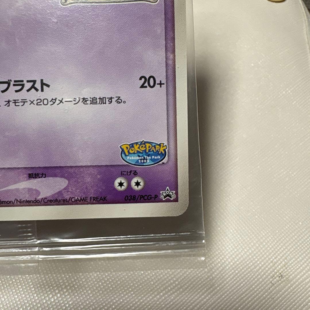 ポケパーク ルギア 未開封