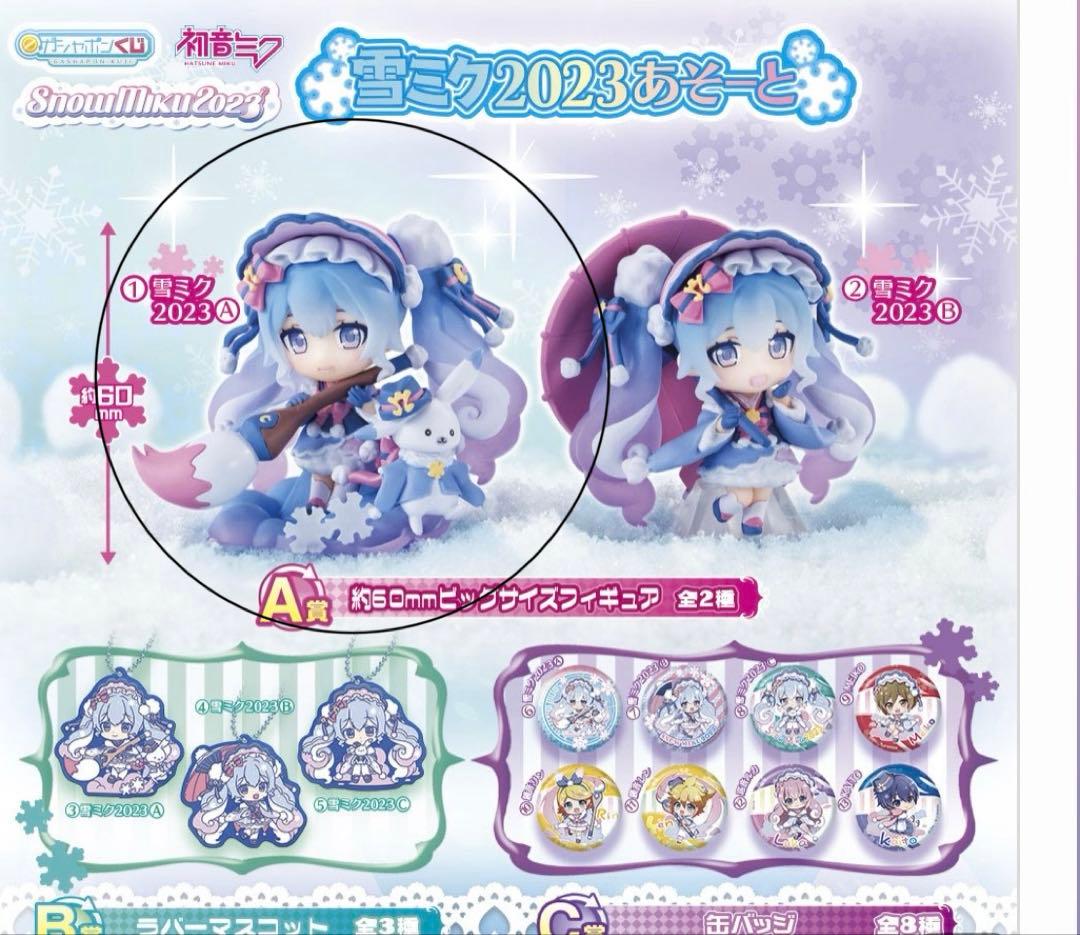初音ミク フィギュア ぬいぐるみ セット