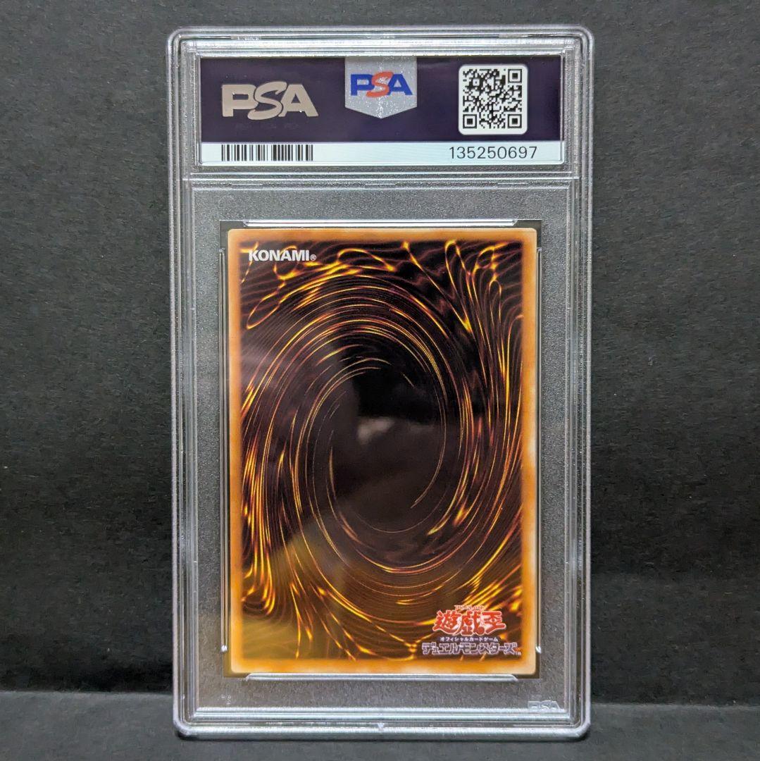 【PSA10】 不死王リッチー　2期　レリーフ　アルティメットレア　遊戯王