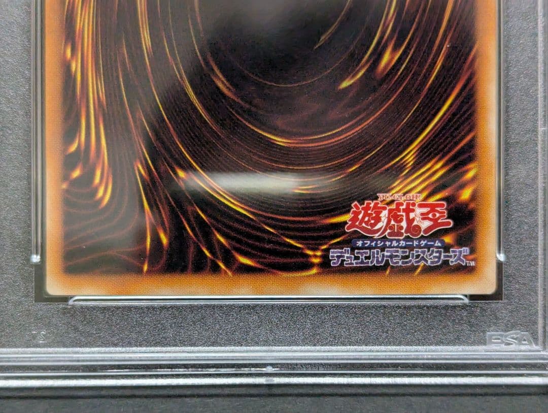 【PSA10】 不死王リッチー　2期　レリーフ　アルティメットレア　遊戯王