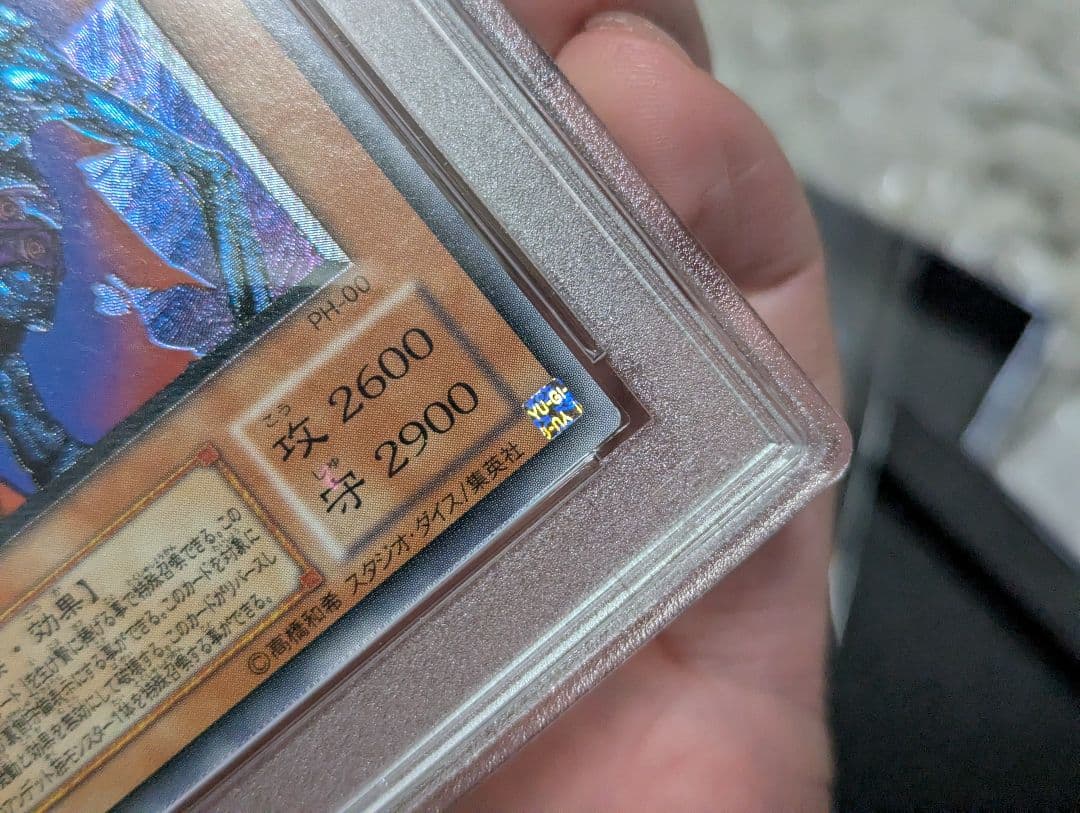【PSA10】 不死王リッチー　2期　レリーフ　アルティメットレア　遊戯王