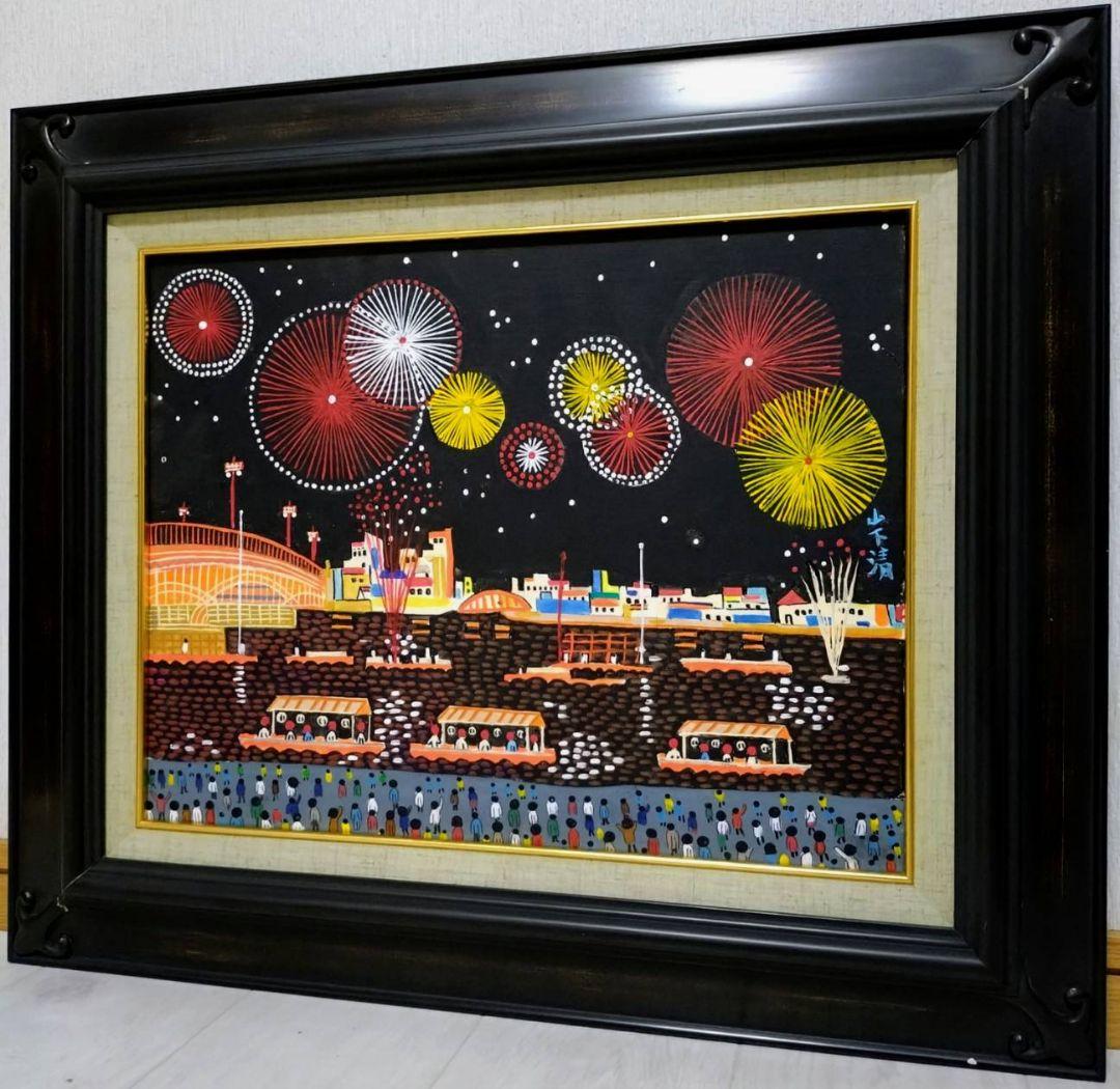 【F6号】山下清【両国の花火】手描き/表裏サイン・共シール有り/油彩/油絵/額縁