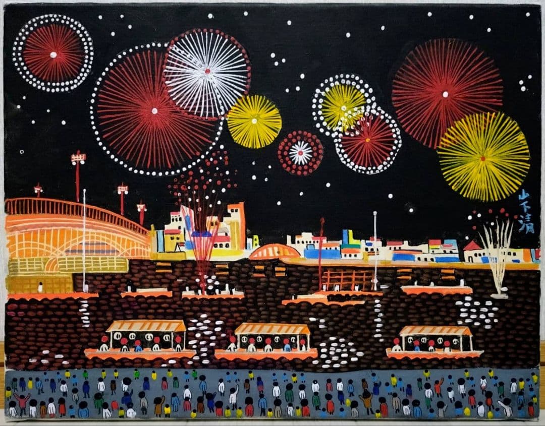 【F6号】山下清【両国の花火】手描き/表裏サイン・共シール有り/油彩/油絵/額縁
