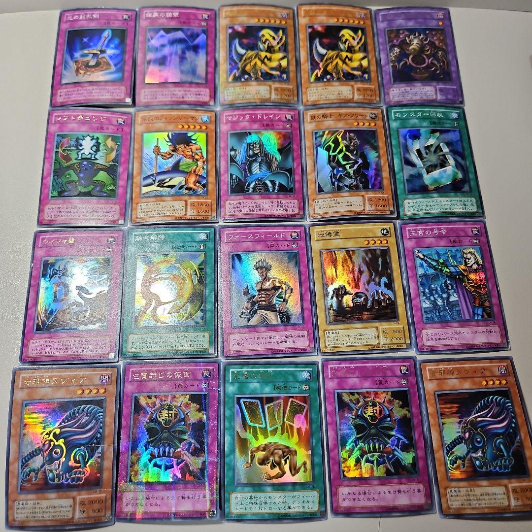 遊戯王　2期　スーパーレア以上　被りなし　207枚