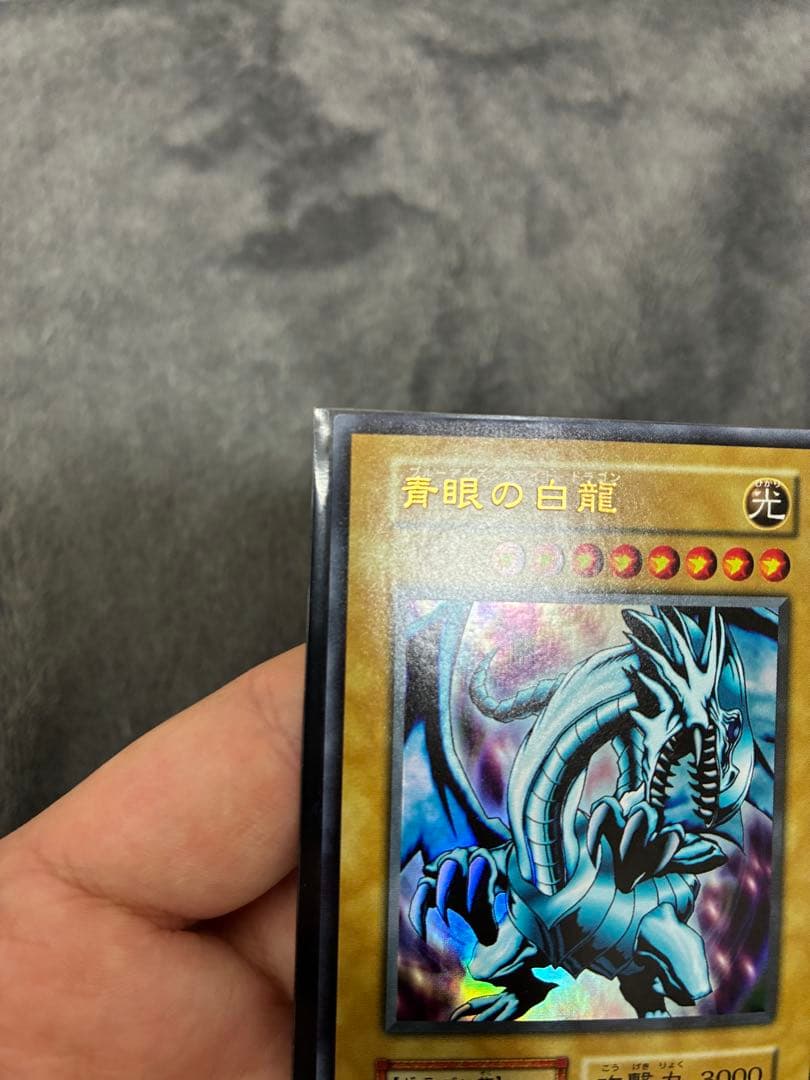 大値下げ　遊戯王初期　極美品　青眼の白龍