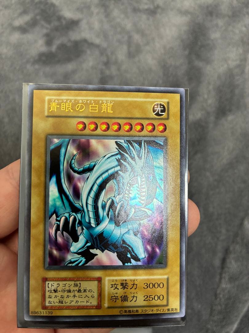 大値下げ　遊戯王初期　極美品　青眼の白龍