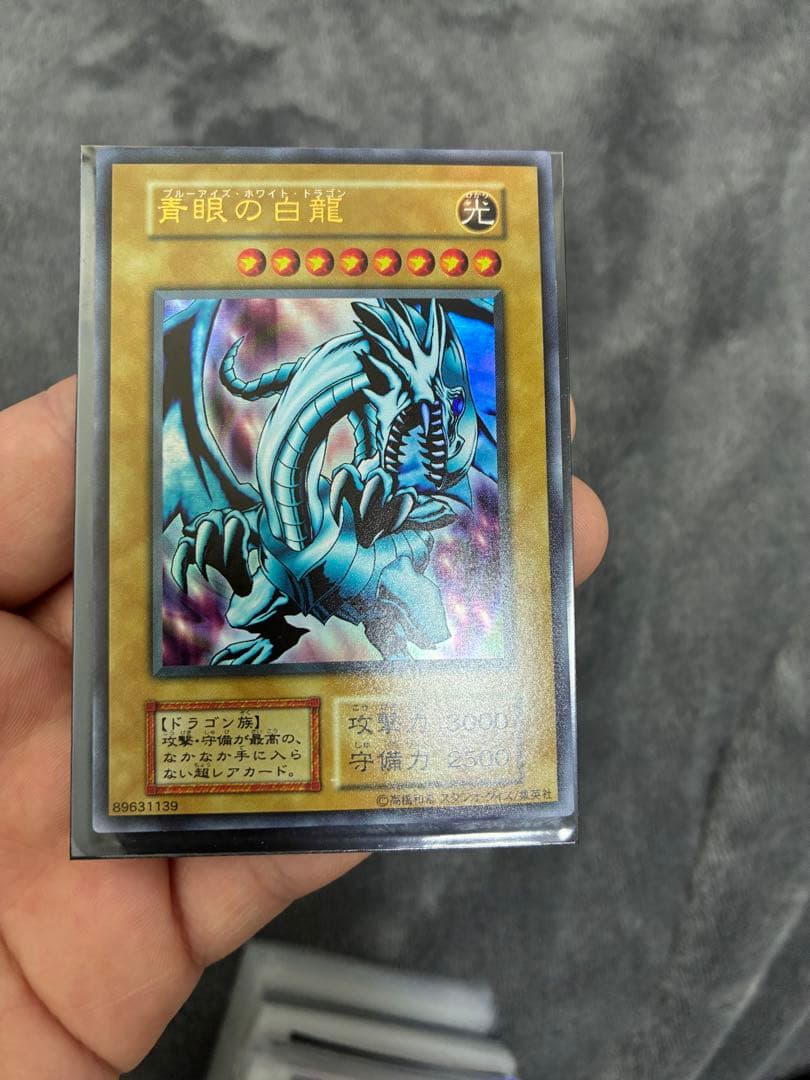 大値下げ　遊戯王初期　極美品　青眼の白龍