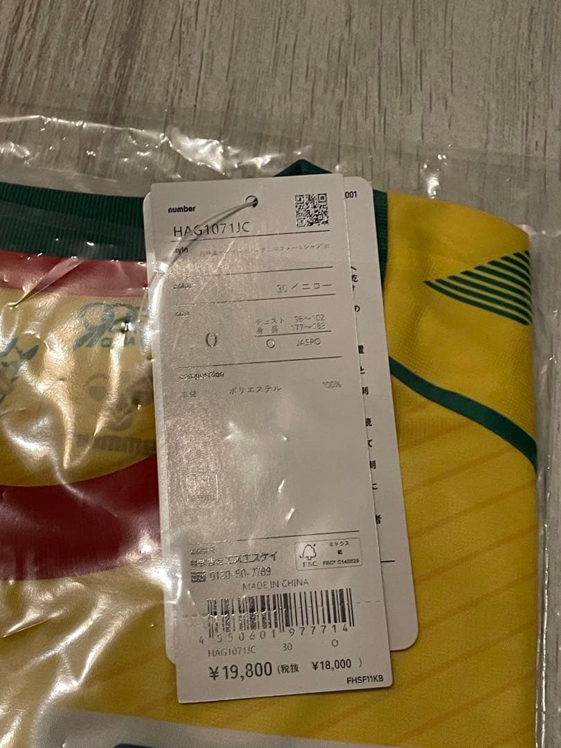 【新品】ジェフ千葉 2026 オーセンティックユニフォーム 番号なし O XL