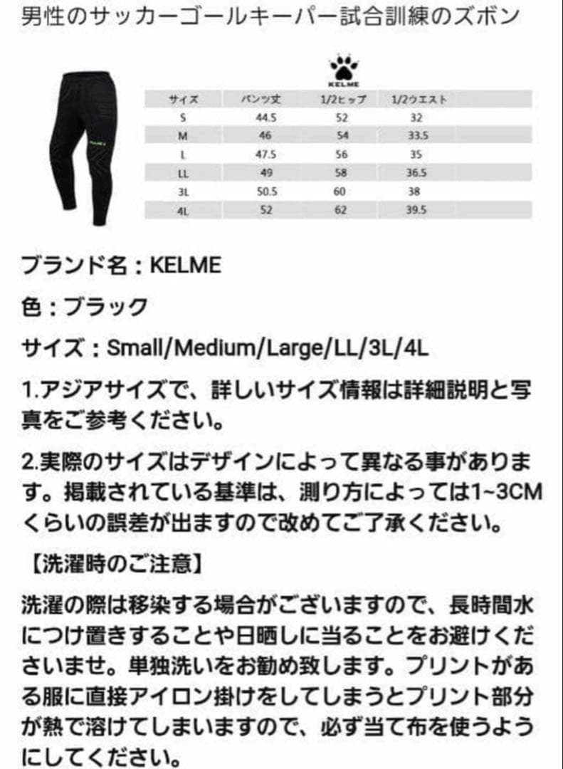 【2着セット】　3XL　サッカー　ゴールキーパー ロングパンツ パット入り　黒