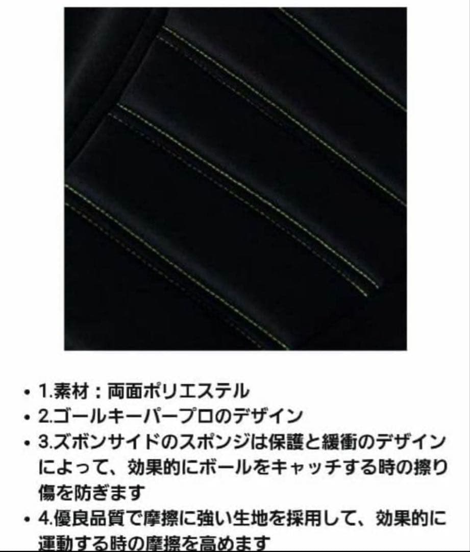 【2着セット】　3XL　サッカー　ゴールキーパー ロングパンツ パット入り　黒