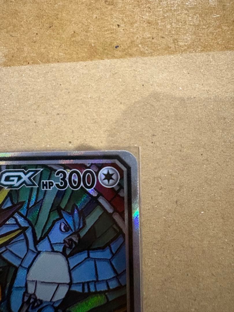 ファイヤー&サンダー&フリーザーGX SR SM10b スカイレジェンド 06…