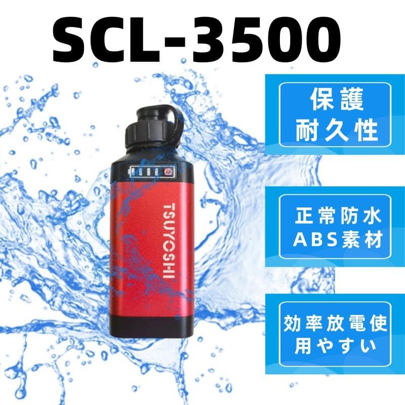 電動リール用リチウムバッテリー 14.8V 赤3500mAh ダイワ＆シマノ対応