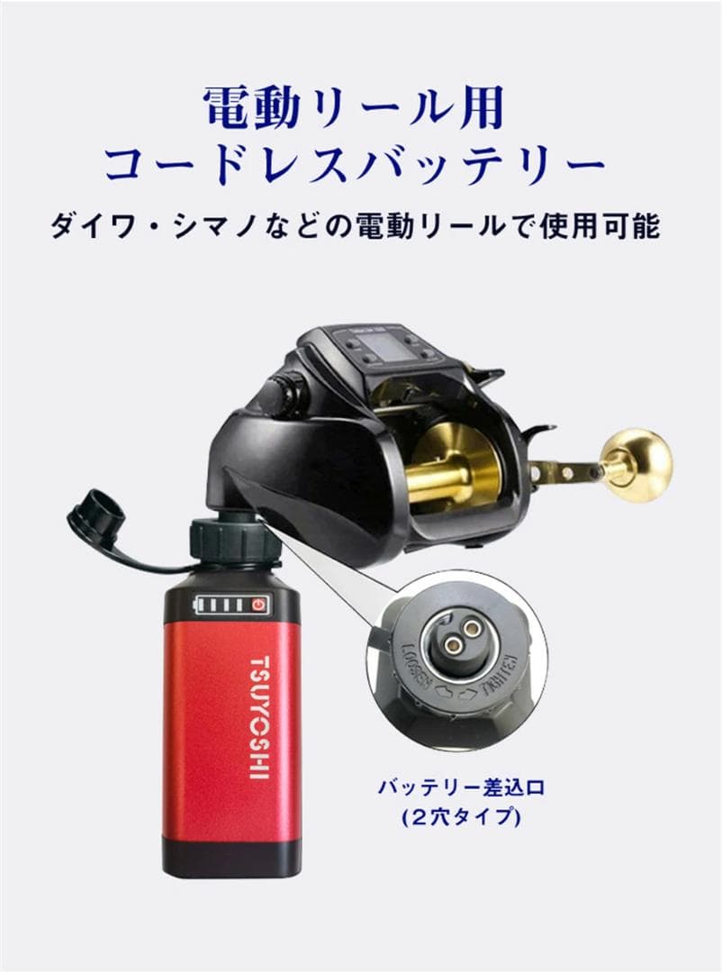 電動リール用リチウムバッテリー 14.8V 赤3500mAh ダイワ＆シマノ対応